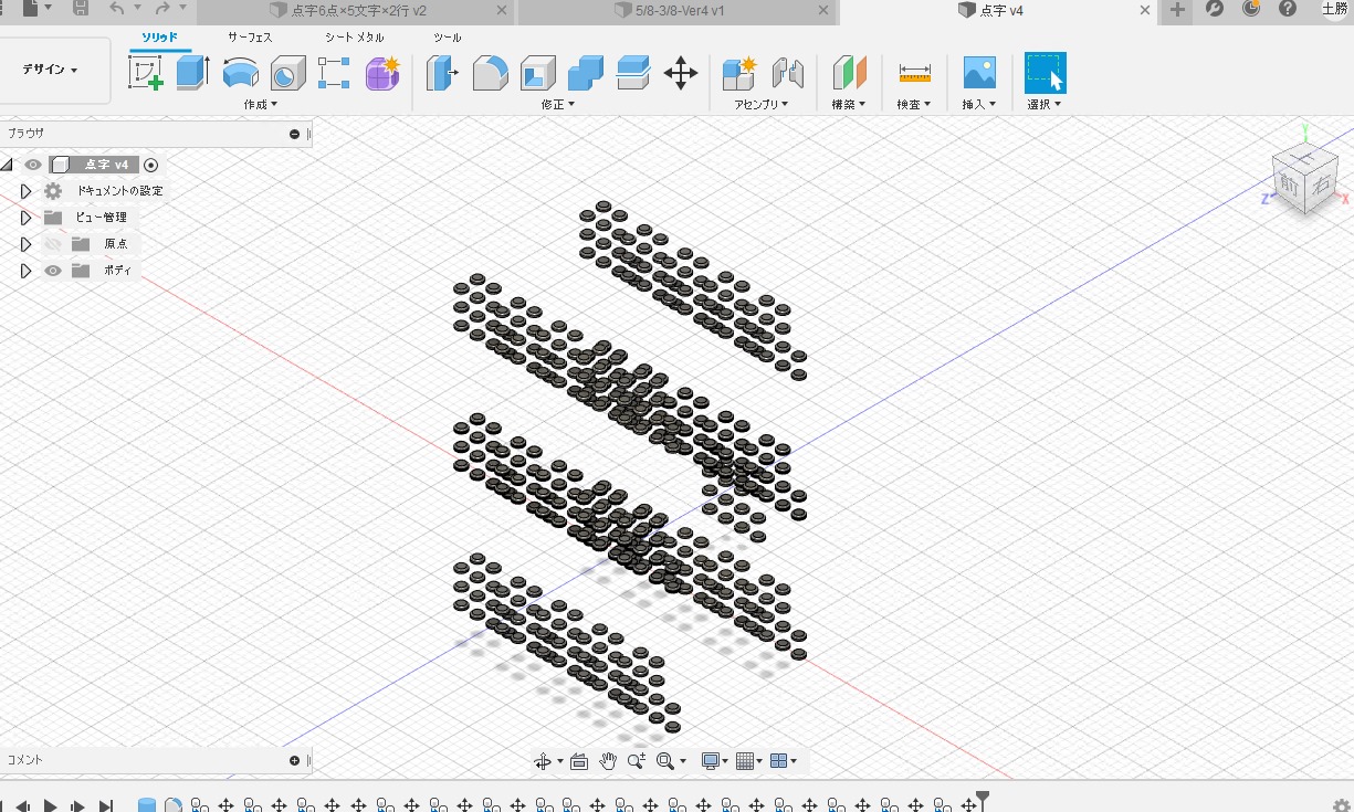 12/17 Fusion360で点字を作ろうとしたのだけど、うまくいかない  二 