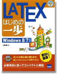 LaTeX2013cover